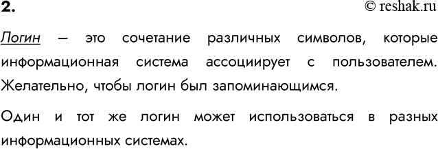 ����������� 2. ��� ����� �����? ����� �� ������������ ���� � ��� �� ����� �� ������ ������?����� � ��� ��������� ��������� ��������, ������� �������������� ������� ����������� �...