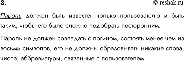 ����������� 3. ��� ����� ������? ����� ������ ������� �������������� ��� ������ ������? ������ �� ������������� ������������ ���������� ������ �� ������ ������?������ ������...