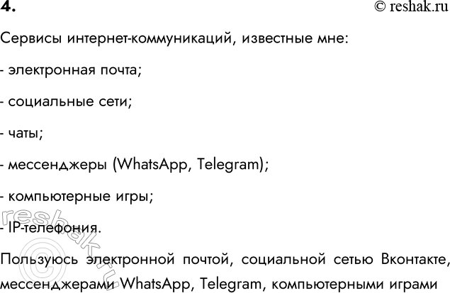 ����������� 4. ����� ����������� ������� ��������-������������ ��� ��������? ������ �� ��� �� �����������?������� ��������-������������, ��������� ���:- ����������� �����;-...