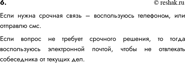 ����������� 6. �����������, ��� ��� ����� ��������� � ������������ ��� ����� ������� ���������. ��� ������� �������� ����� ���������� �������� � ����������� ����� ����� ��������....