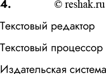 ����������� 4. �������� �������� ������������� ������������ ������������ �������� ��������� ����������.��������� ����������������� ���������������������...