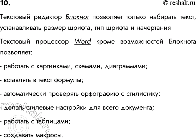 ����������� 10. �������� ����������� �� �������������� ��������� ��������� � ����� ������������ ���������� ��������� � ���������� ����������. ����� ����������� ����������� ���������...