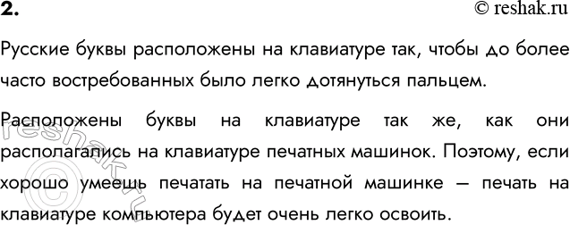 ����������� 2. ��� �� �������, �� ������ �������� ����������� �� ���������� ������� �����?������� ����� ����������� �� ���������� ���, ����� �� ����� ����� �������������� ����...