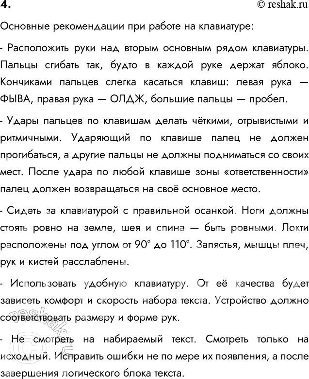 ����������� 4. ����������� �������� ������������, ������� ������� �������������� ��� ������ �� ����������.�������� ������������ ��� ������ �� ����������:- ����������� ���� ���...