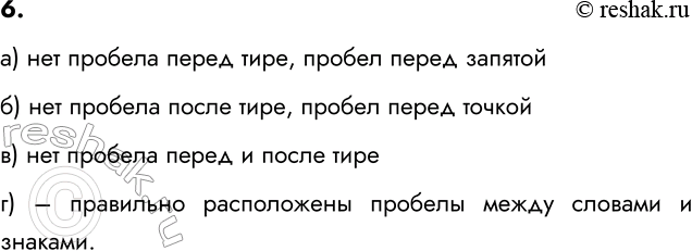 ����������� 6. � ����� �� ���������� ���� ����������� ��������� ����������� ������� ����� ������� � ������� ����������?������� ������, ���������� � ������ ������������.�) �...
