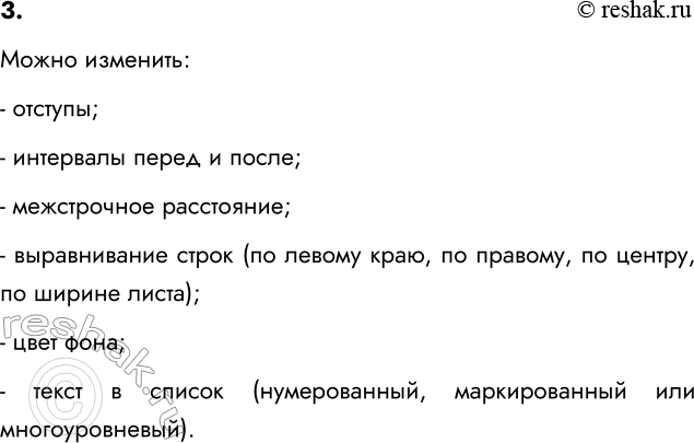 ����������� 3. ��� ����� �������� � �������� �������������� �������?����� ��������: - �������;- ��������� ����� � �����;- ����������� ����������;- ������������ ����� (��...