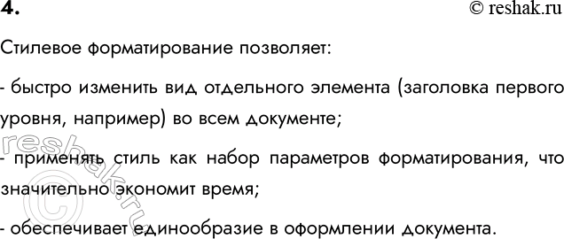 ����������� 4. ����� ������������ ������������ �������� ��������������?�������� �������������� ���������:- ������ �������� ��� ���������� �������� (��������� ������� ������,...