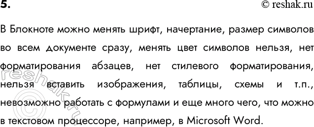 ����������� 5. �������� ����������� �� �������������� ��������� ��������� � ����� ������������ ���������� ��������� � ���������� ����������.� �������� ����� ������ �����,...