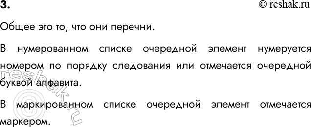 ����������� 3. �������� ������������ � ������������� ������. ��� � ��� ������? � ��� ��������?����� ��� ��, ��� ��� �������.� ������������ ������ ��������� ������� ����������...