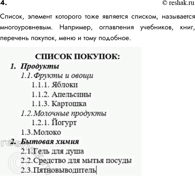 ����������� 4. ����� ������ ���������� ��������������? ��������� ������ ������ ������.������, ������� �������� ���� �������� �������, ���������� ��������������. ��������,...