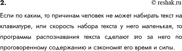����������� 2. � ����� ������� ��������� ������������� ������ �������� ����� � ���� ��������?���� �� �����, �� �������� ������� �� ����� �������� ����� �� ����������, ���...