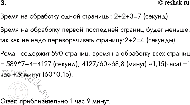 ����������� 3. ������� ������� ����������� ��� ����� � ������ ���������� ������ ������ �. ���� ���� �������� � ������� ������� � ��������� ABBYY FineReader, ���� ��������, ��� ��...