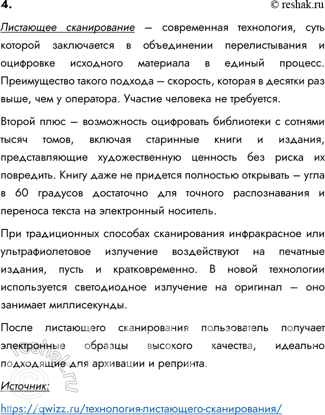 ����������� 4. ������� � ��������� ���������� � ���������� ���������� ������������. � ��� � ����?��������� ������������ � ����������� ����������, ���� ������� ����������� �...