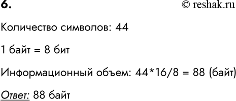 ����������� 6. ������, ��� ������ ������ ���������� 16 ������, ������� �������������� ����� ��������� ����� �. �. �������:�������� ����� ��� ����: ������ ������� ���.����� �����...