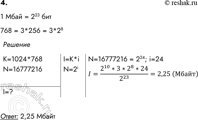 ����������� 4. ����������� ����� �����������, ����������� ��� �������� ������������ �����������, ����������� ���� ����� �������� � ����������� 1024x768 � ����������� ������������...