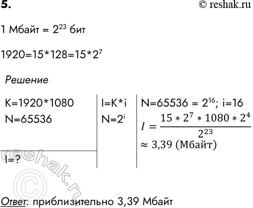 ����������� 5. ����� ��������� ������� �������� ����� ������� ������� ���������� 1920x1080 � ������� ����������� ���������� 65 536 ������. ����� ����� ����������� ��������� ���...