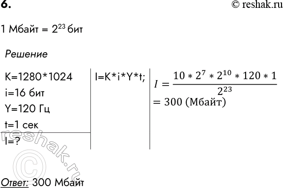 ����������� 6. ����������� ����� ������, ������������ � ������� �� ����������� � �������� � ������ 1280x1024 �������� � �������� ����� 16 ��� � �������� ���������� ������ 120 ��....