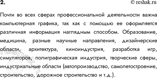 ����������� 2. � ����� ������ ���������������� ������������ ����� ������������ �������?����� �� ���� ������ ���������������� ������������ ����� ������������ �������, ��� ��� �...