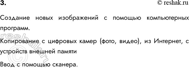 ����������� 3. ����� ������� ����� ���� �������� �������� ����������� �������?�������� ����� ����������� � ������� ������������ ��������.����������� � �������� ����� (����,...