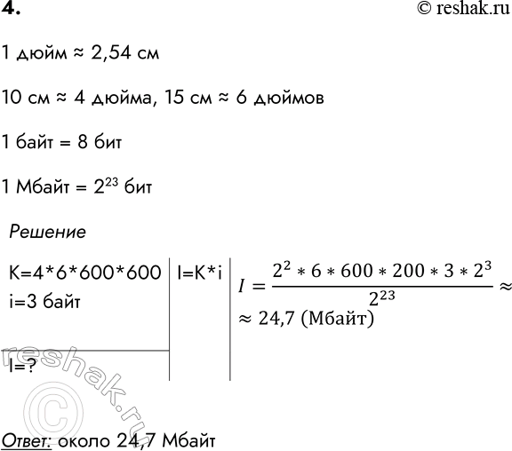 ����������� 4. ����������� ������� ����������� �������� 10x15 ��. ����������� ����������� ������� 600x600 dpi, ������� ����� � 3 ����. ����� �������������� ����� ����� �����...