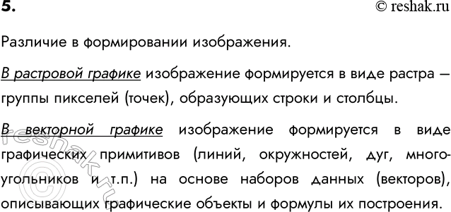 ����������� 5. � ��� ������� ����� ��������� � ��������� ��������� ������������� �����������?�������� � ������������ �����������.� ��������� ������� ����������� ����������� �...