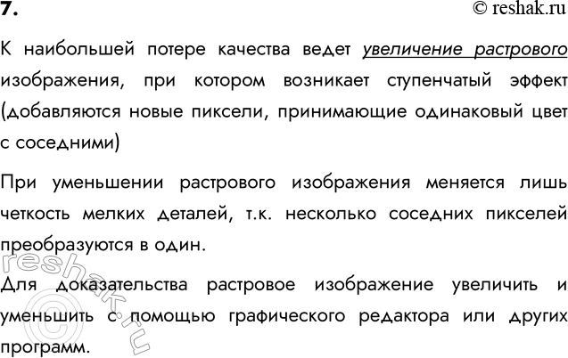 ����������� 7. ����� �������� �� �������������� ���������� ����������� ���� � ���������� ������� ��� �������� � ���������� ��� ����������? ��� �� ������ ��� ���������? �����...