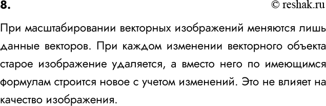 ����������� 8. ������ ��������������� �� ������ �� �������� ��������� �����������?��� ��������������� ��������� ����������� �������� ���� ������ ��������. ��� ������ ���������...