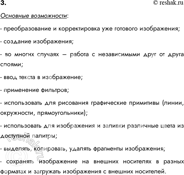 ����������� 3. ������� �������� ����������� ��������� ����������� ����������.�������� �����������:- �������������� � ������������� ��� �������� �����������;- ��������...