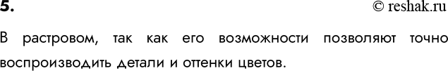 ����������� 5. � ����� ��������� � ��������� ��� ��������� � �� ������ ������������� ����������?� ���������, ��� ��� ��� ����������� ��������� ����� �������������� ������ �...