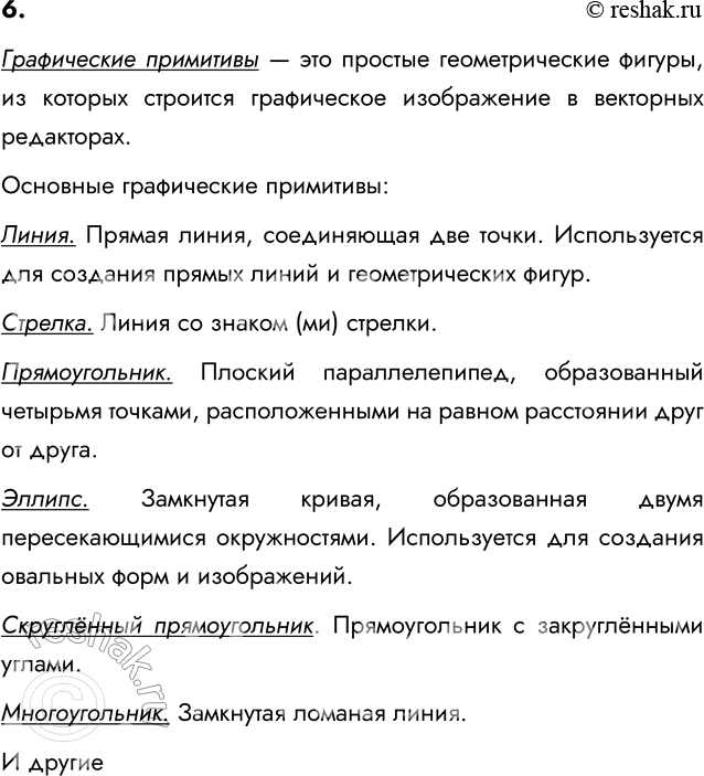 ����������� 6. ��� ����� ����������� ��������?����������� ��������� � ��� ������� �������������� ������, �� ������� �������� ����������� ����������� � ��������� ����������....