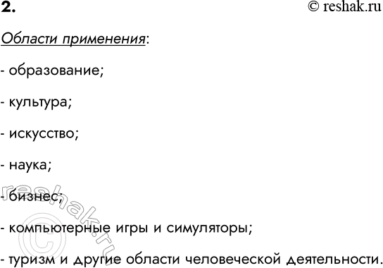 ����������� 2. ��� ����������� ���������� �����������?������� ����������:- �����������;- ��������;- ���������;- �����;- ������;- ������������ ���� � ����������;-...