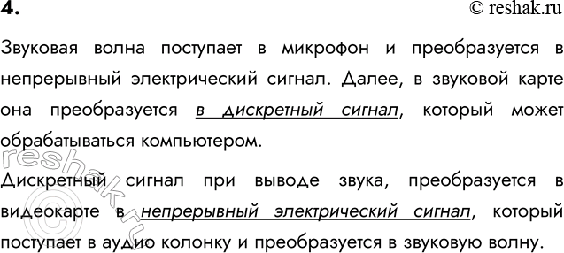 ����������� 4. ������� �������� �������������� ����� ��� ����� � ��������� � ��� ������.�������� ����� ��������� � �������� � ������������� � ����������� ������������� ������....