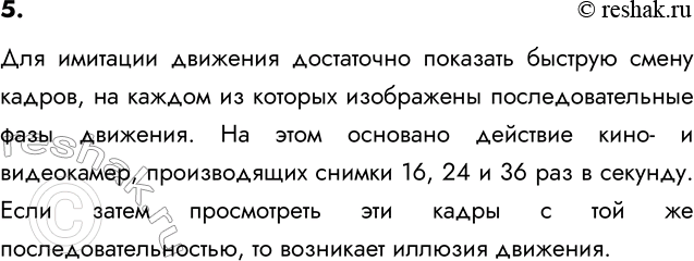 ����������� 5. ����� ������� �������� ������ �������� �� ������ ����������?��� �������� �������� ���������� �������� ������� ����� ������, �� ������ �� ������� ����������...