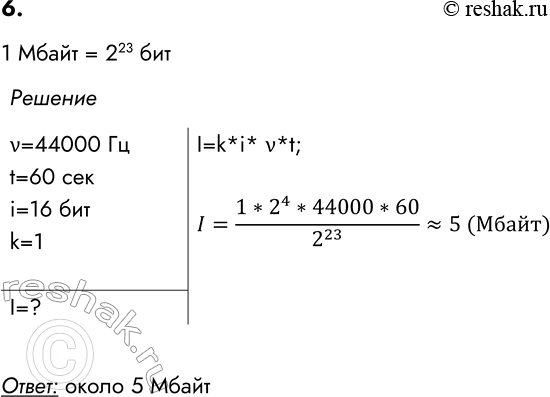 ����������� 6. ��������� ����� ������, ����������� ��� �������� ����� ������ ����������� (������� ������������� � 44 000 ��, ������� ����������� � 16 ���, 1 �����).�����: �����...