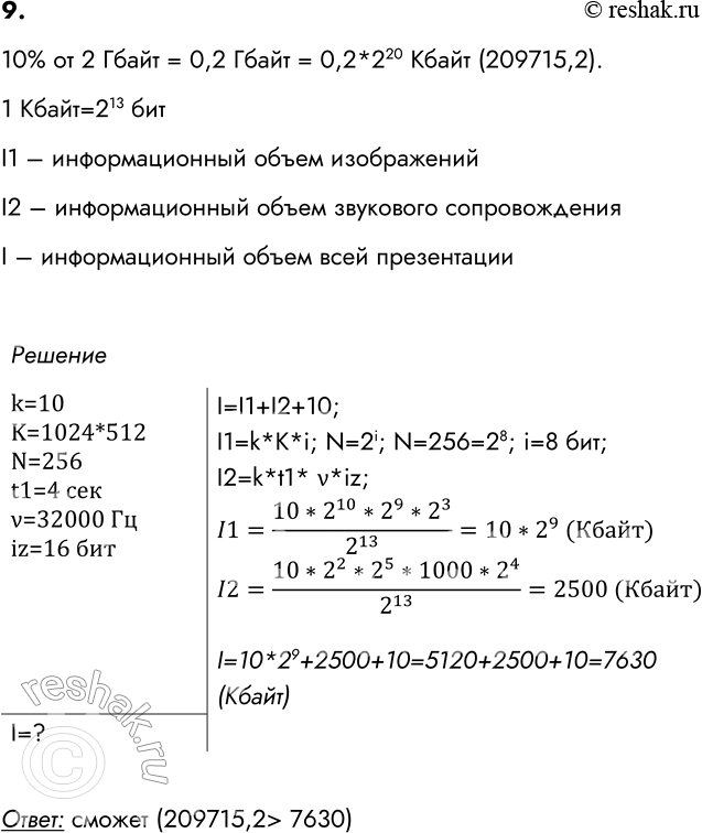 ����������� 9. ���� ����� ������� ����� ��� �� �������� ��������������. � ����� ��� ��������������� ��������������� 10 ��������������� �����������, �������� 1024x512 �����,...
