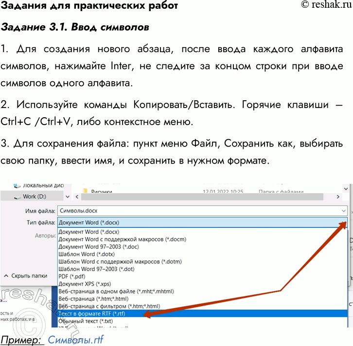 ����������� ������� 3.1. ���� ��������1. ��������� ��������� ���������, ������������� �� ����� ����������.2. ������� � ������� ����������:����� �������� ��������: �� �� �� ��...