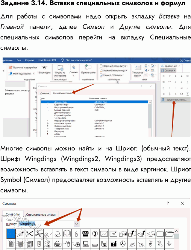 ����������� ������� 3.14. ������� ����������� �������� � ������1. � ��������� ���������� �������� ����� ��������.2. �������� ��������� �����, ���������� �������, �������������...