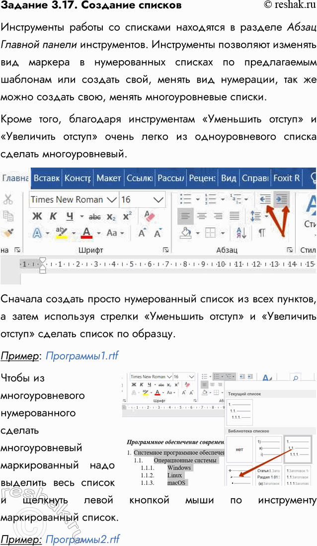 ����������� ������� 3.17. �������� �������1. � ��������� ���������� �������� ����� ��������.2. �������� �������������� ������ ������������ ����������� ������������...