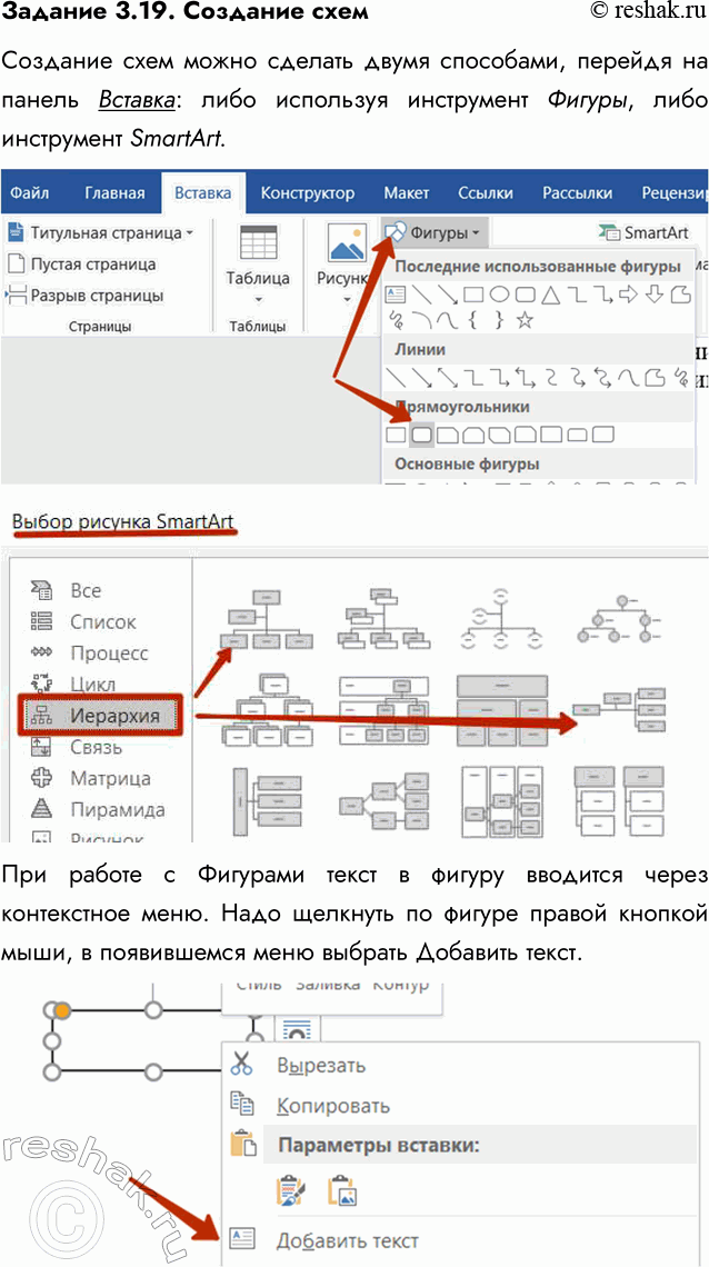 ����������� ������� 3.19. �������� ����1. � ��������� ���������� �������� ����� ��������.2. �������� ����� �������� ����������� ������:3. ��������� ���� � ������ ����� ���...