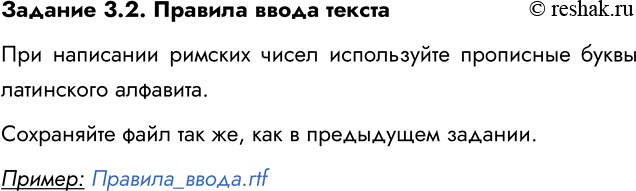 ����������� ������� 3.2. ������� ����� ������1. ��������� ��������� ���������, ������������� �� ����� ����������.2. ������� �����:��� ����� ������ �������� ����� ����������...