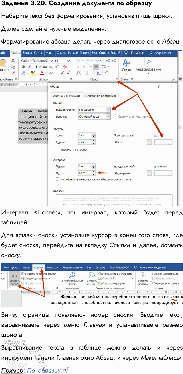 ����������� ������� 3.20. �������� ��������� �� ��������������� � ��������� ��������� �������� � �������� � ��� ��������� �����, ����� ������������ �� ���������� ������,...
