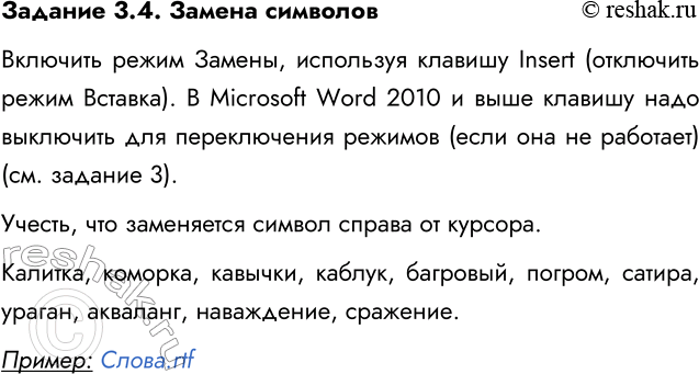 ����������� ������� 3.4. ������ ��������1. � ��������� ���������� �������� ���� 3a�e�a.rtf:ʒ�����, ������, �'�����, �����, �������, �����, �����, �����, ���'����,...