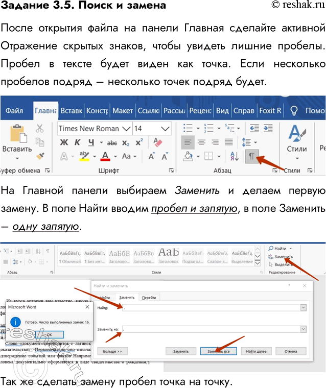 ����������� ������� 3.5. ����� � ��������� ����� ������ ��������� ������������ ����� ����� ��������� ������, ���������� ������ ������� � ������� �������� �� ����� ������ � ������...