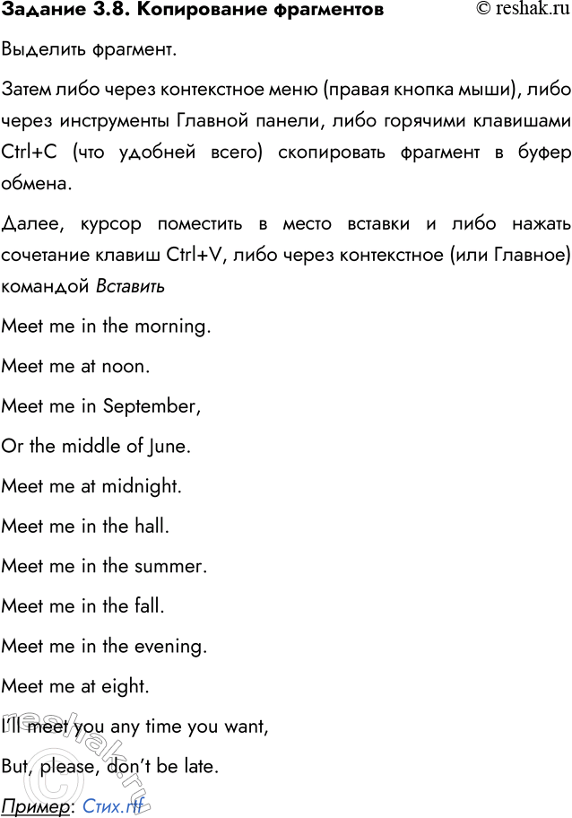 ����������� ������� 3.8. ����������� ����������1. � ��������� ���������� �������� ����� ��������.2. ��������� �������� ����������� � �������, �������� ����� ������������� ��...