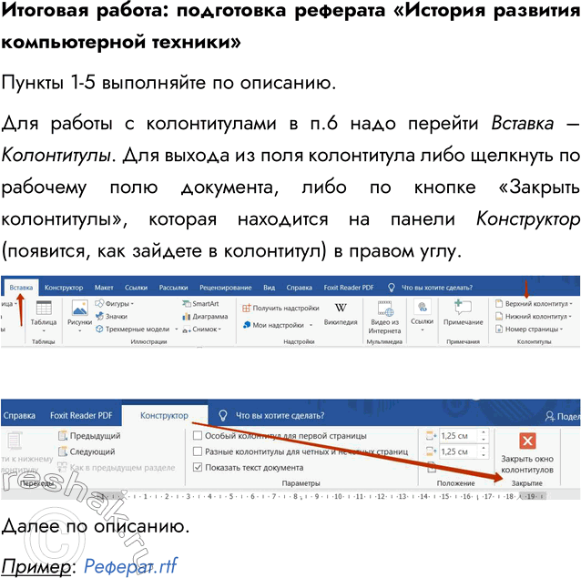 ����������� �������� ������: ���������� ��������������� �������� ������������ �������1. � ��������� ���������� �������� ����� �������� � ��������������� ���������� � ����...