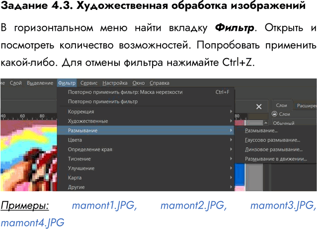 ����������� ������� 4.3. �������������� ��������� �����������1. ��������� ����������� �������� Krita ��� ����� ������ ��������� �������� � ������������ �������������.2. ��������...