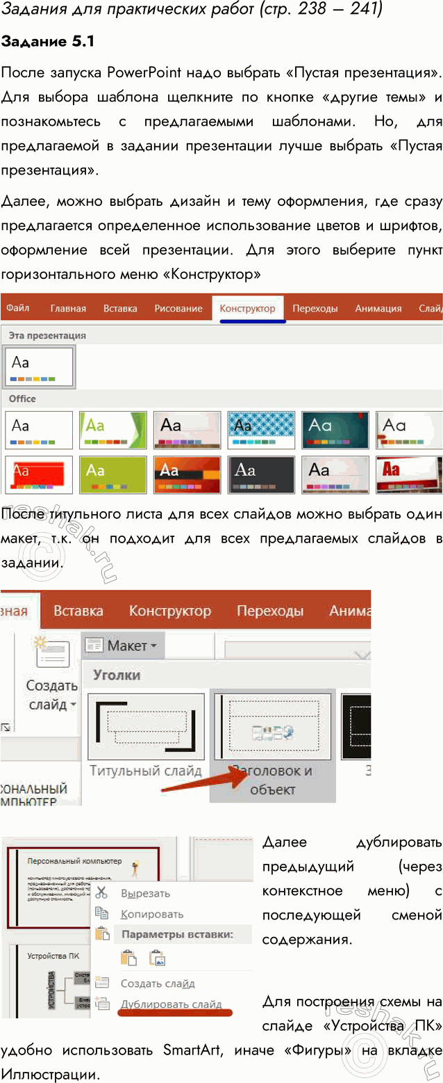 ����������� ������� 5.11. ��������� ��������� � ����� ������������ ���������� ��� �������� �����������. ���������� ������ ������ � �������� ������ �� ������ �����.2. ��������...