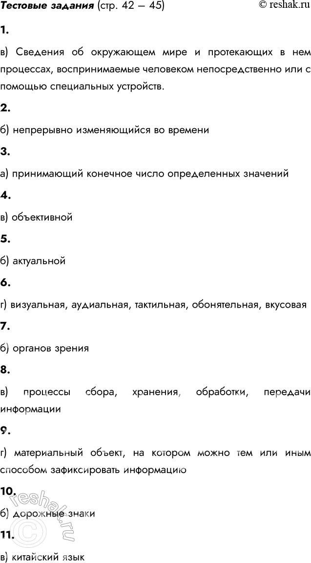 ����������� �������� ������� ��� ������������1. ����� �� ��������� ��������� ������ ����� ���������� ����� ������� ������������ � ��������� ����� ������?�) ������������������...