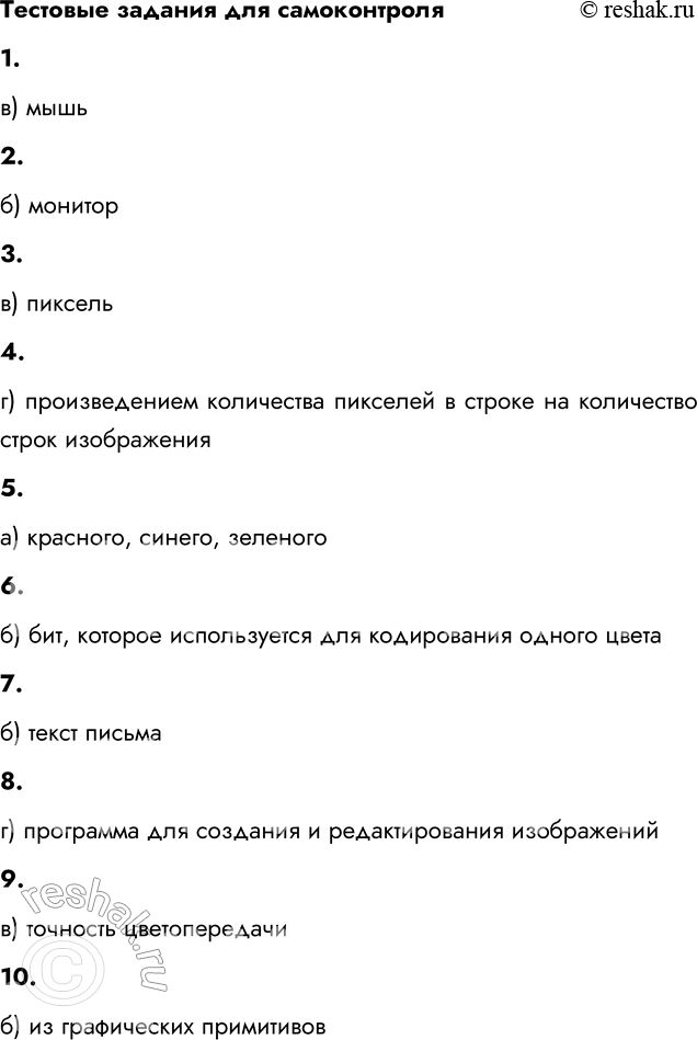 ����������� �������� ������� ��� ������������1. � ����������� ����� ����������� ���������� ���������:�) ��������) ��������) �����) �����������) ����2. � �����������...