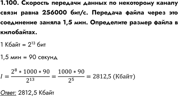 ����������� 1.100. �������� �������� ������ �� ���������� ������ ����� ����� 256000 ���/�. �������� ����� ����� ��� ���������� ������ 1,5 ���. ���������� ������ ����� �...